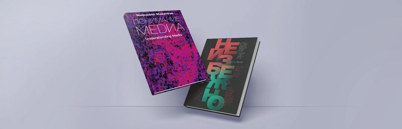 Топ книг для маркетологов об устройстве нашего мира и его будущем