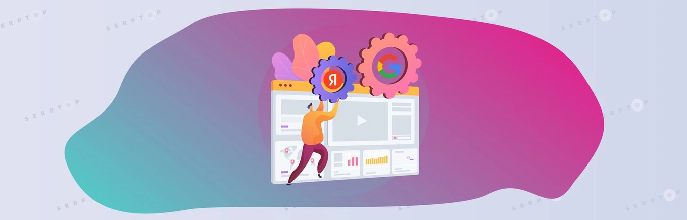 Какие факторы влияют на ранжирование в Google и Яндекс в 2024 году