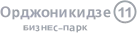 Орджоникидзе