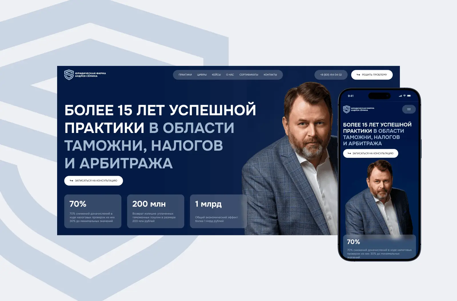 Юридическая фирма Андрея Семина