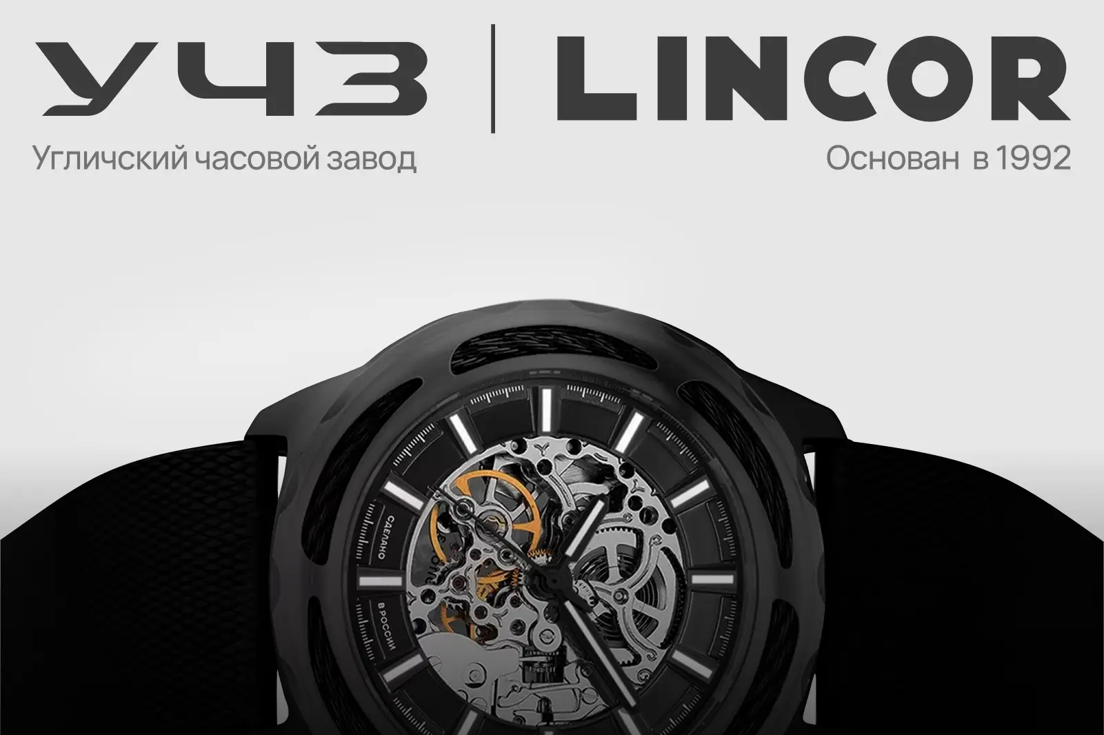 Угличский часовой завод