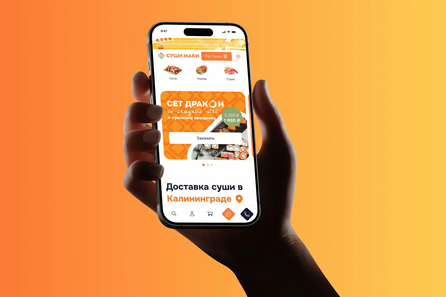 СУШИ МАКИ