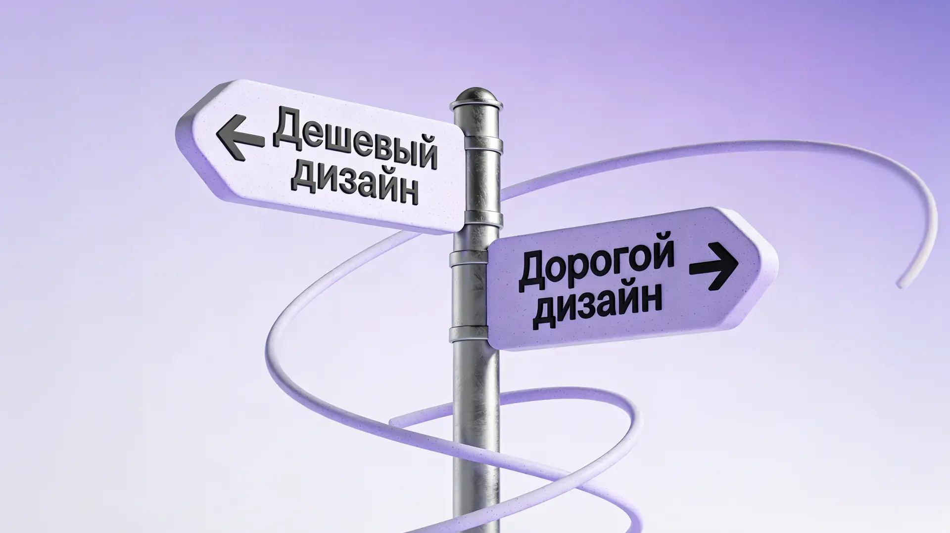 Чем отличается дешевый сайт от дорогого?