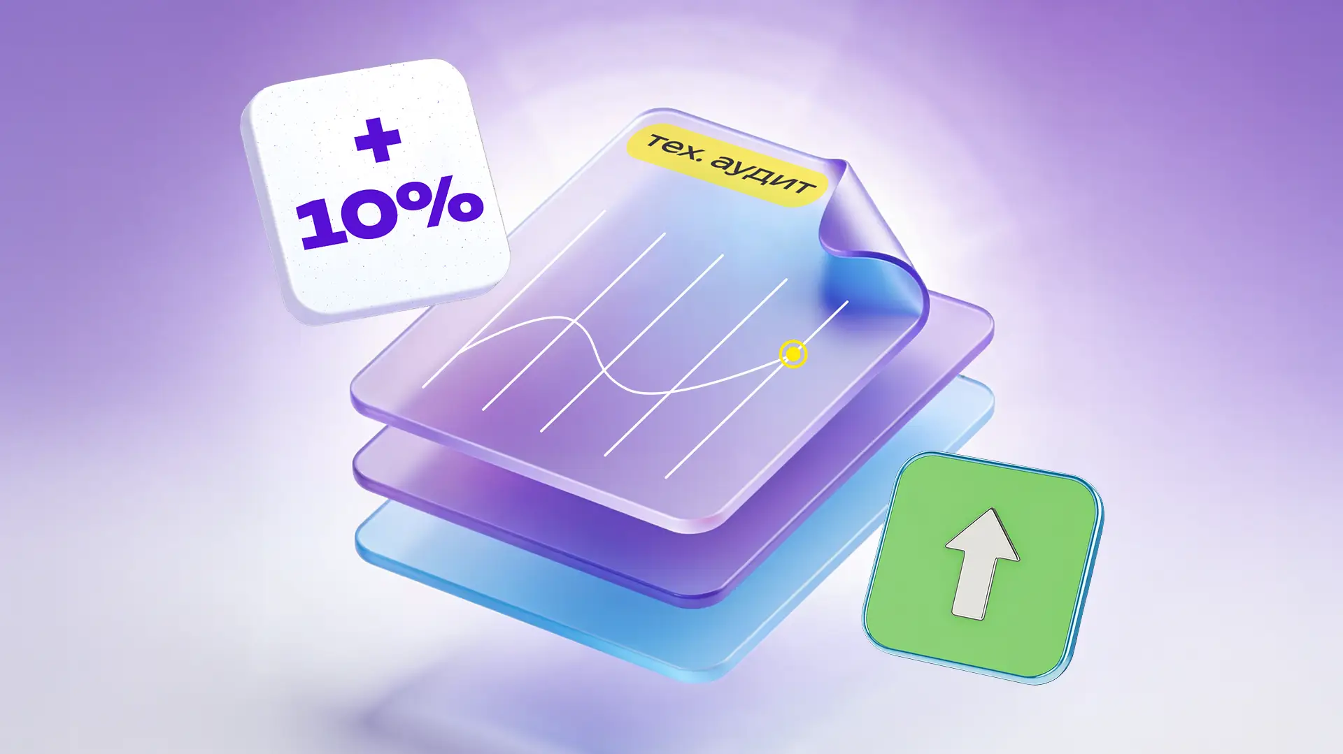 Возможен ли прирост трафика после технического аудита сайта: влияние ошибок, индексации и скорости на SEO в 2026 году