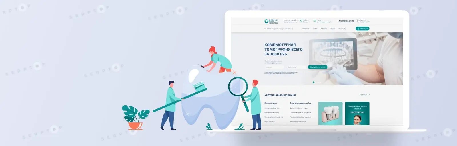 Эффективный сайт стоматологии: каким он должен быть, чтобы привлекать клиентов?
