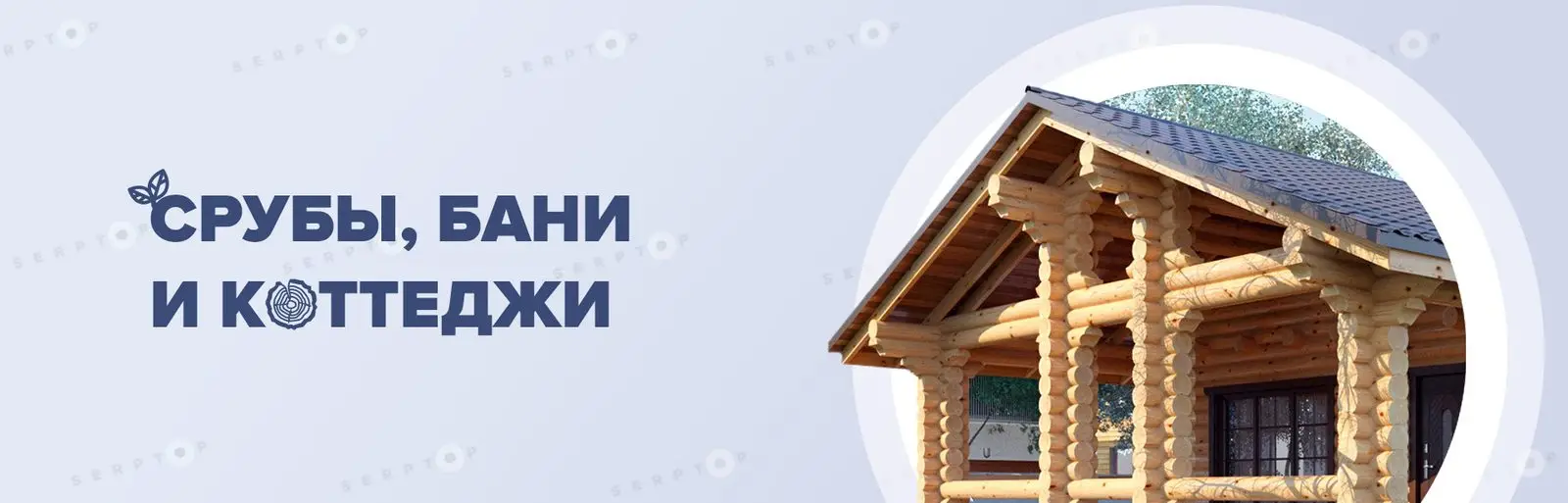 Продажа домов из клееного бруса через Интернет: как создать успешный сайт и развивать свой бизнес?