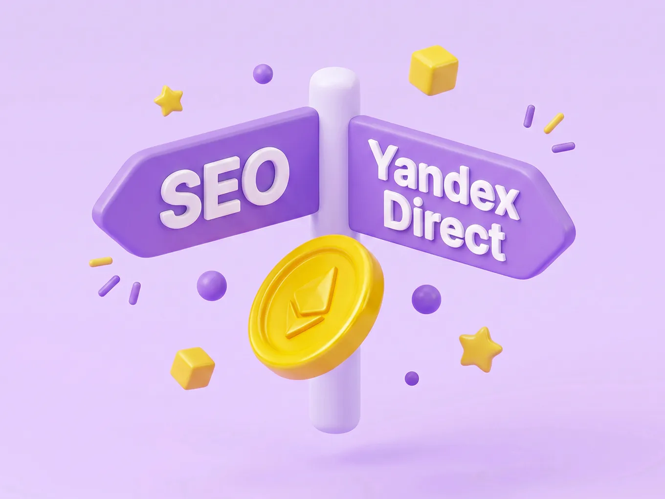 SEO или Яндекс Директ: куда вложить бюджет для продвижения сайта
