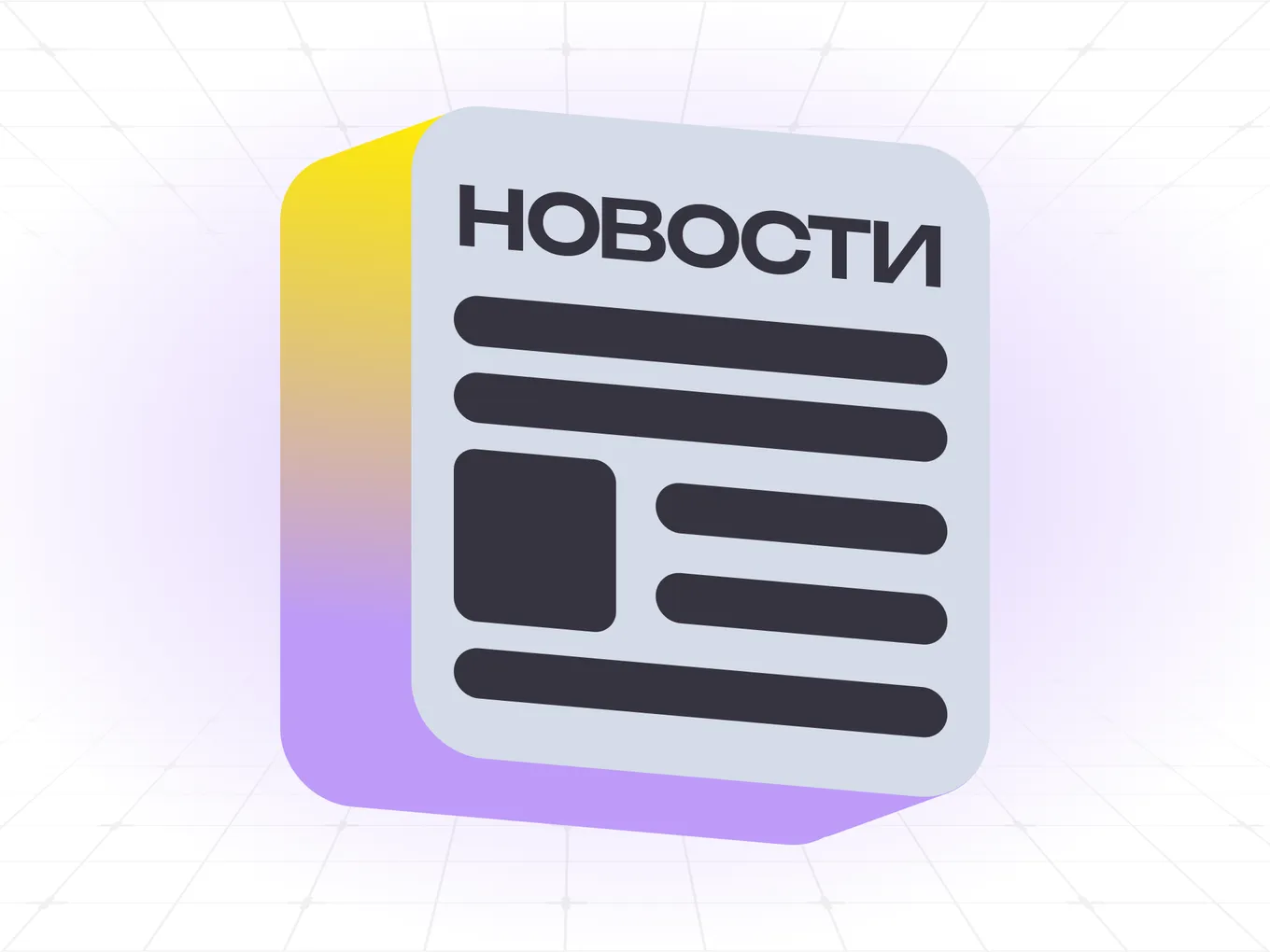 Как продвигать сайт новостей в 2026 году