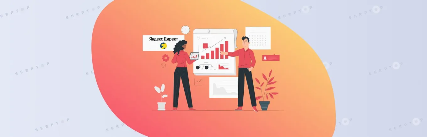 Как настроить ретаргетинг в «Яндекс»?