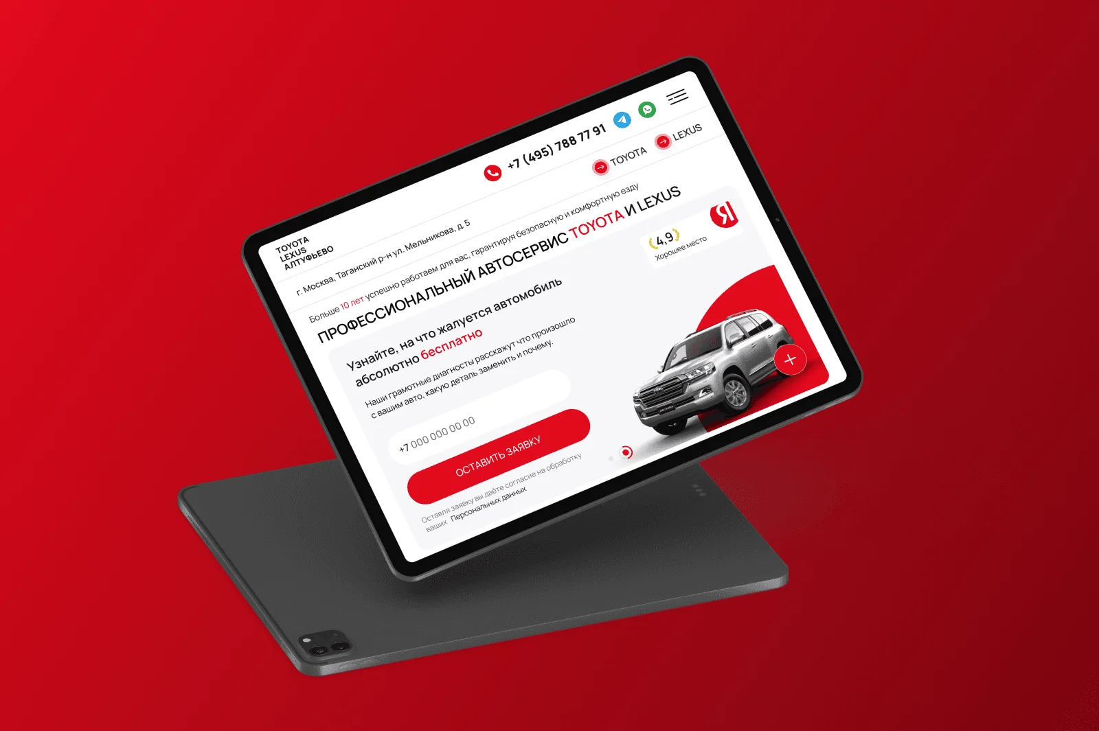 Toyota Lexus Алтуфьево