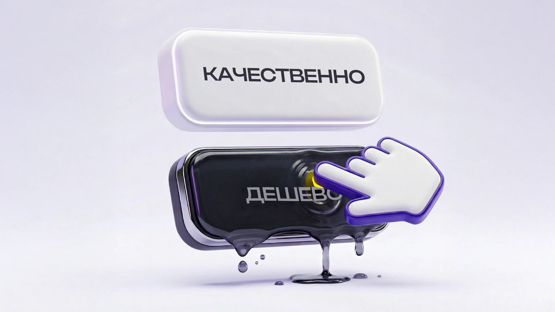 Почему дешевый сайт часто обходится бизнесу дороже, чем кажется