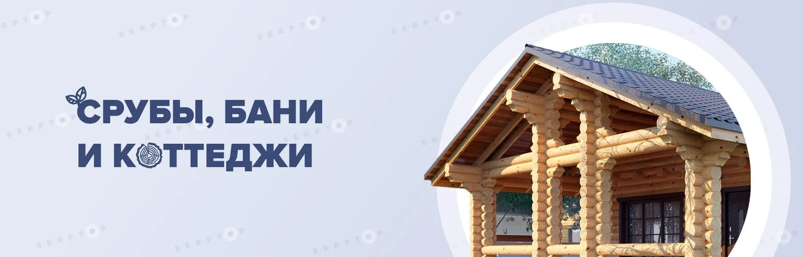 Продажа домов из клееного бруса через Интернет: как создать успешный сайт и развивать свой бизнес?